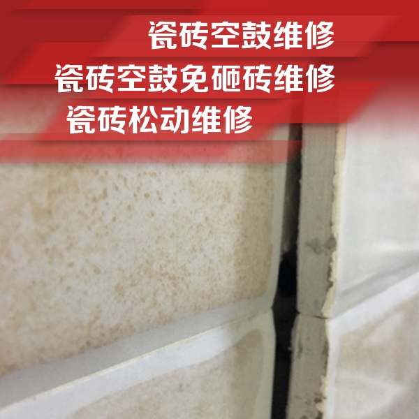 玄武瓷砖空鼓维修公司分享瓷砖胶薄贴法的具体操作步骤